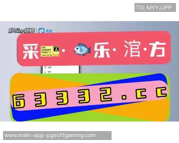 pg电子官网麻将糊了-PG电子官网麻将，一场糊了的盛宴-pg电子官网麻将糊了