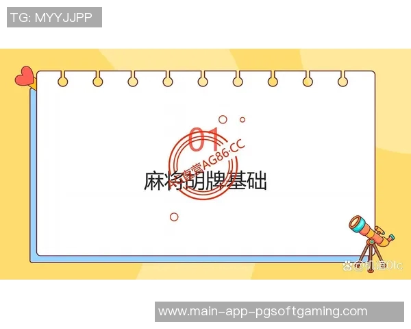 麻将胡了 公众号-麻将胡了，公众号新篇章开启-麻将胡了 公众号