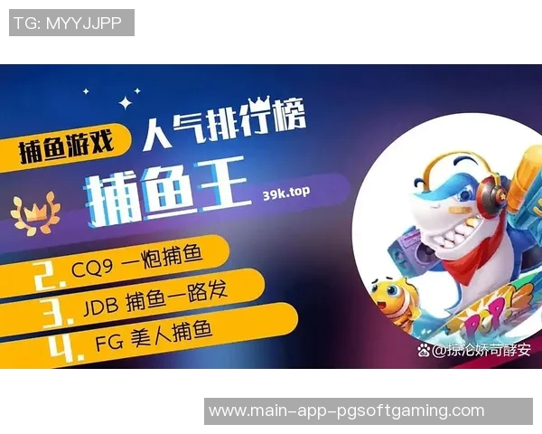 pg电子买免费藏分-探索PG电子买免费藏分的新世界-pg电子买免费藏分 pg电子买免费藏分-探索PG电子买免费藏分的新世界-pg电子买免费藏分