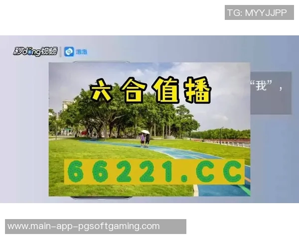 pg电子麻将胡了2下载-揭秘pg电子麻将胡了现象及下载体验攻略-pg电子麻将胡了2下载